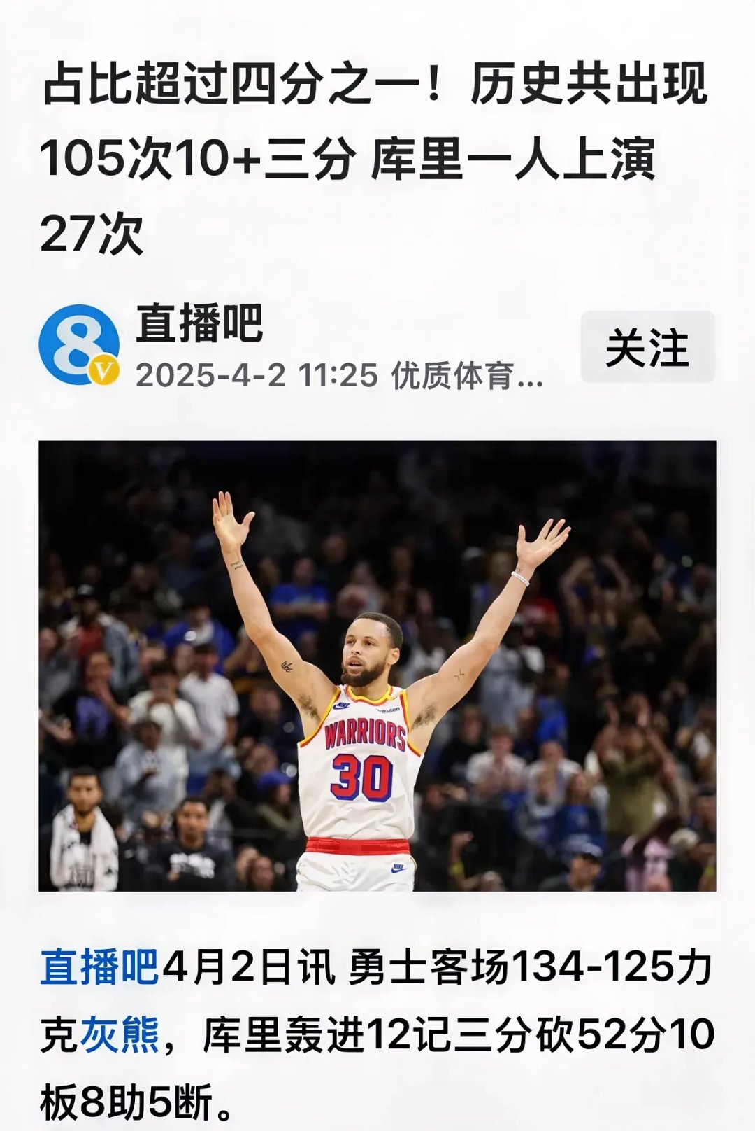 库里重返赛场，刷新纪录首场状态出色，RNG观众沸腾！全场沸腾不已(库里赛场原声)