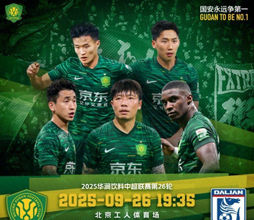 九游体育下载-加时末段欧篮联焦点战，北京国安造点机会，目标明确，身体对抗强度拉满的简单介绍