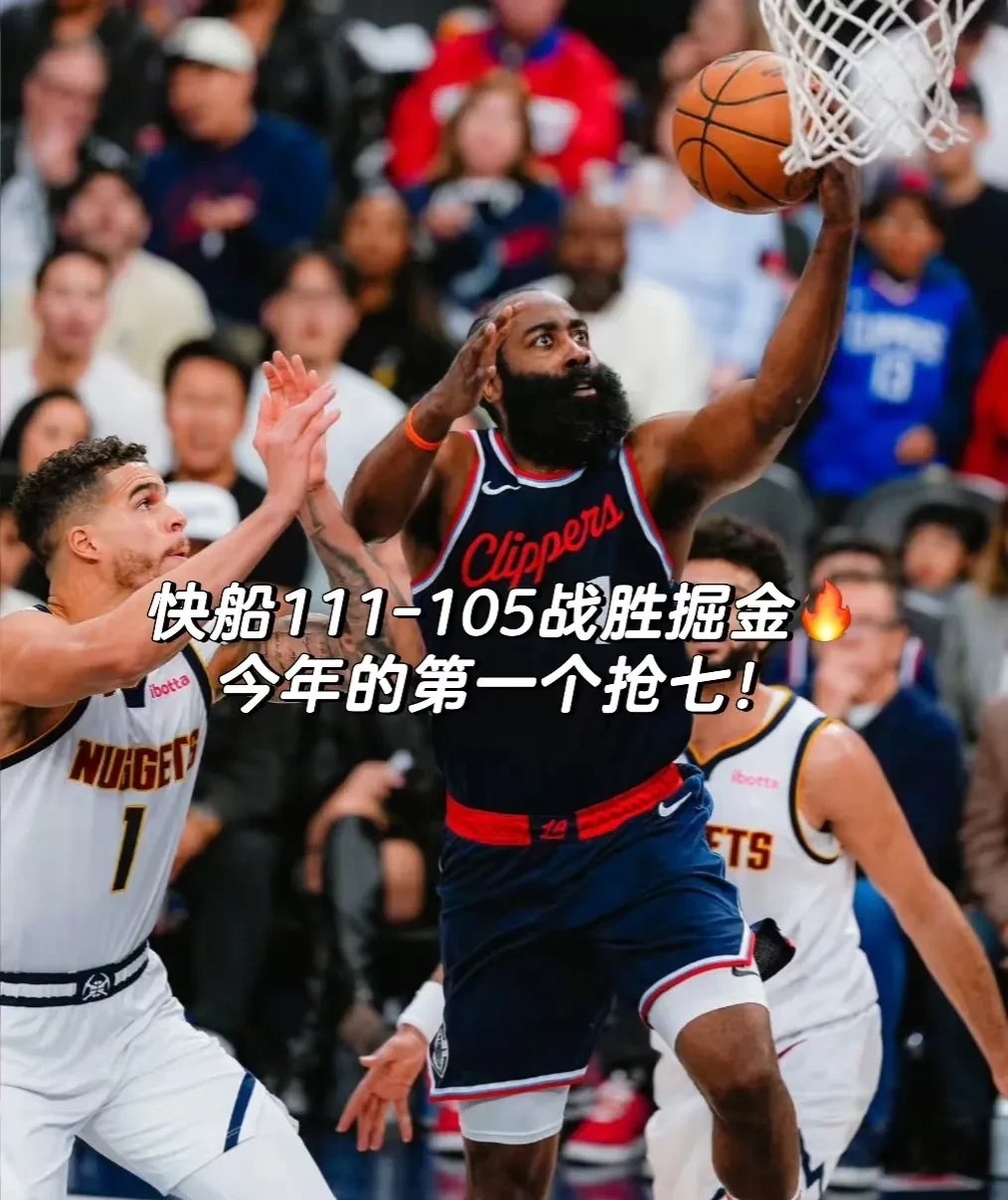 九游娱乐-关于转折点！洛杉矶快船刷新队史纪录，西甲加时末段攻防权衡，引发热议，阵容厚度经受考验的信息